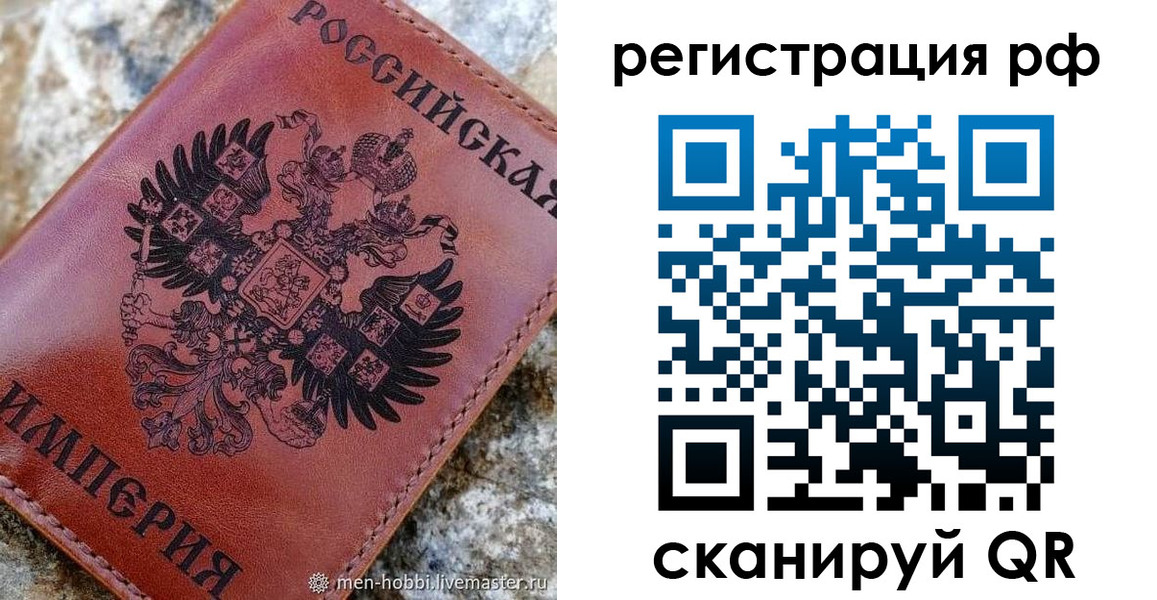 прописка законно в Поронайске