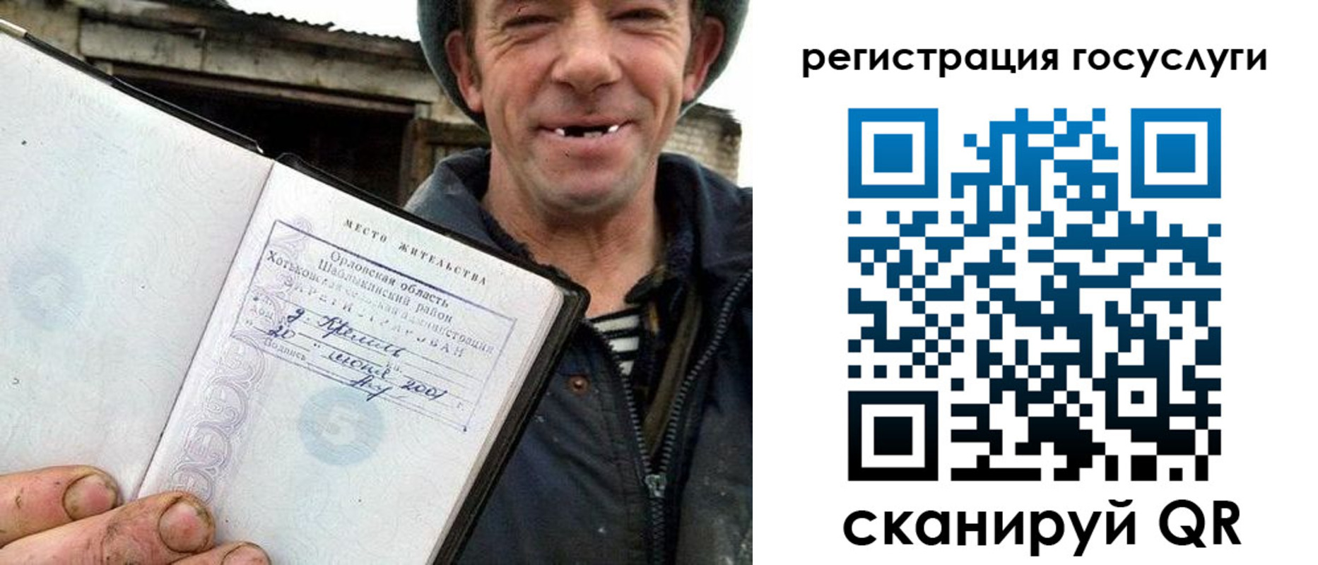 временная регистрация для всех в Поронайске