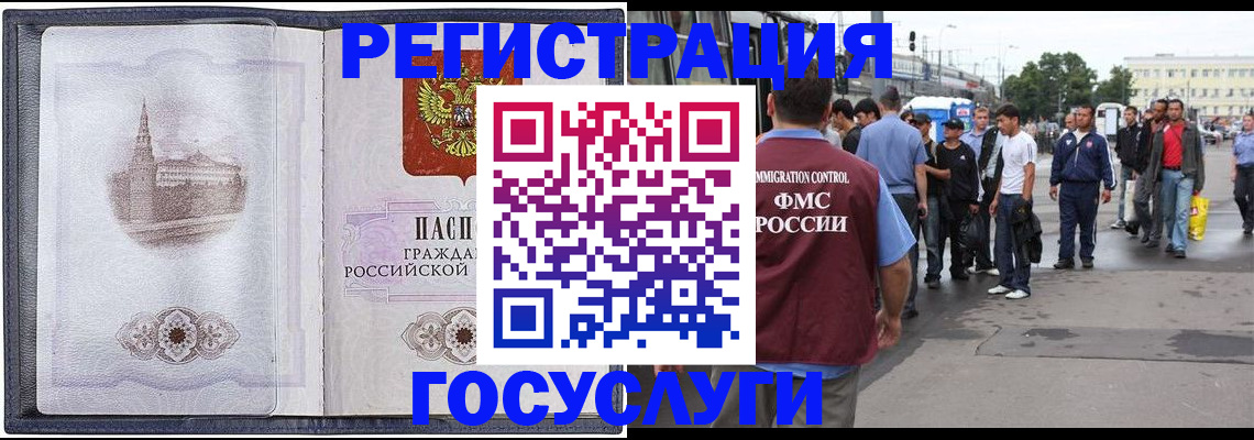 миграционный учет в Поронайске