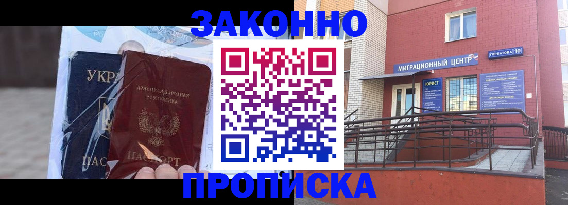 временная регистрация купить в Поронайске