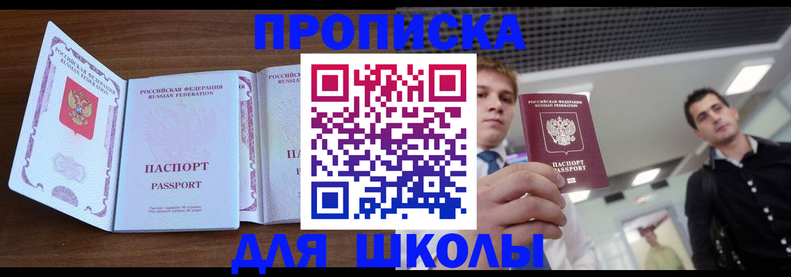миграционный учет в Поронайске