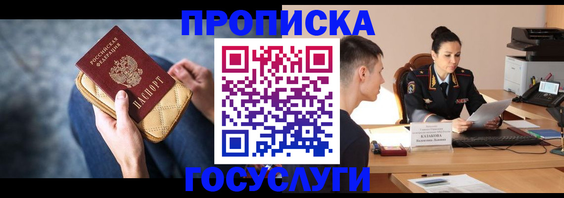 найти адрес прописки в Поронайске