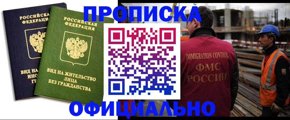 временная регистрация собственник в Поронайске