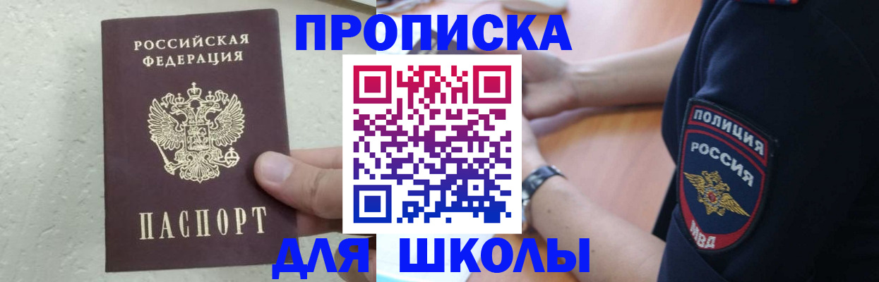 пропишу в квартире в Поронайске