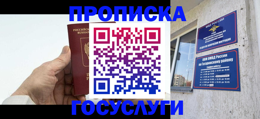 временная регистрация надежно в Поронайске