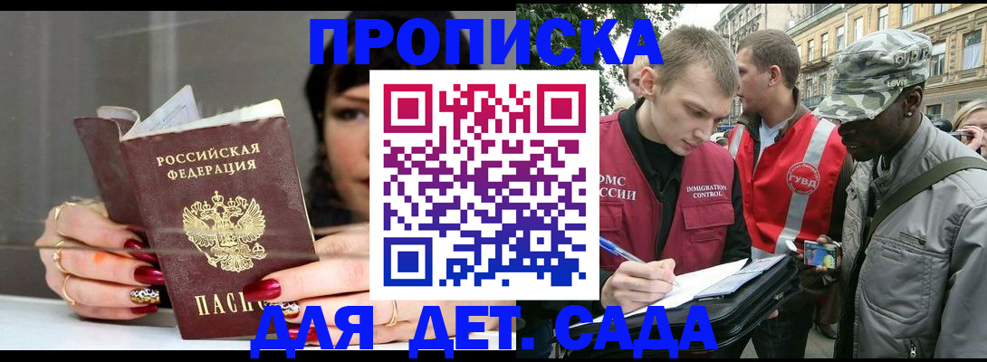временная регистрация купить в Поронайске
