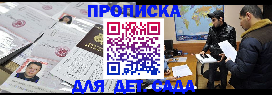 временная регистрация законно в Поронайске
